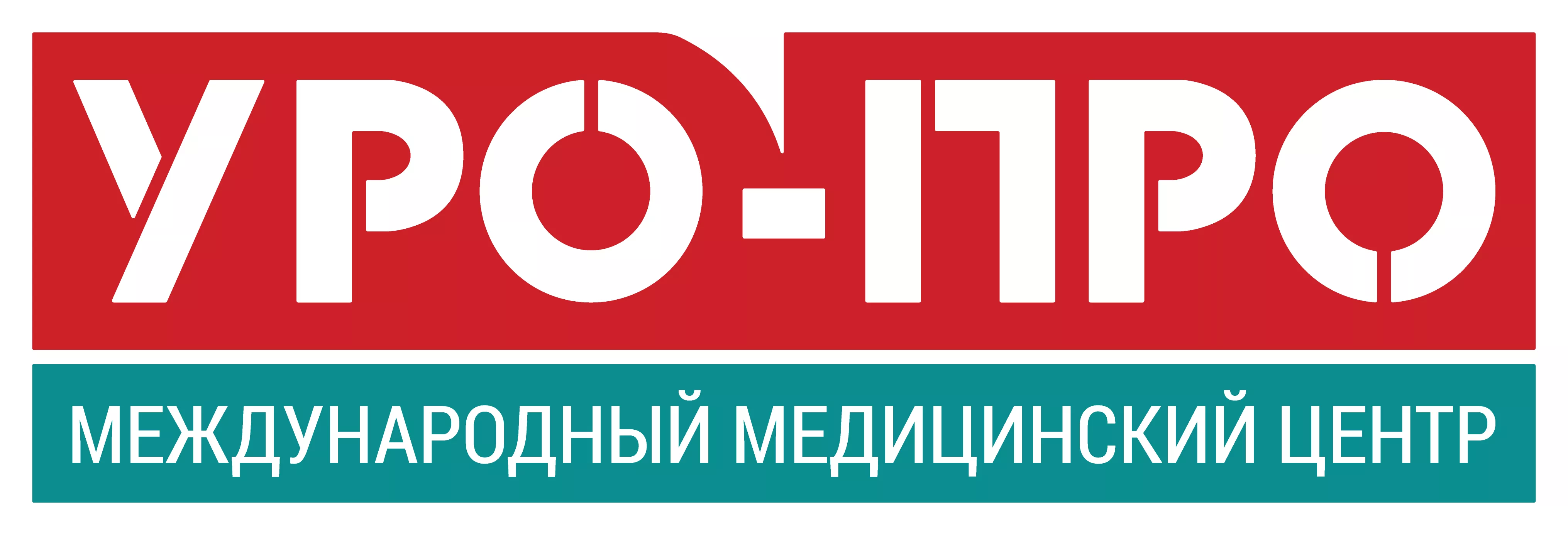 Медицинский центр «УРО-ПРО» – частная клиника в Краснодаре. Онлайн-запись  на прием к врачу любого профиля.